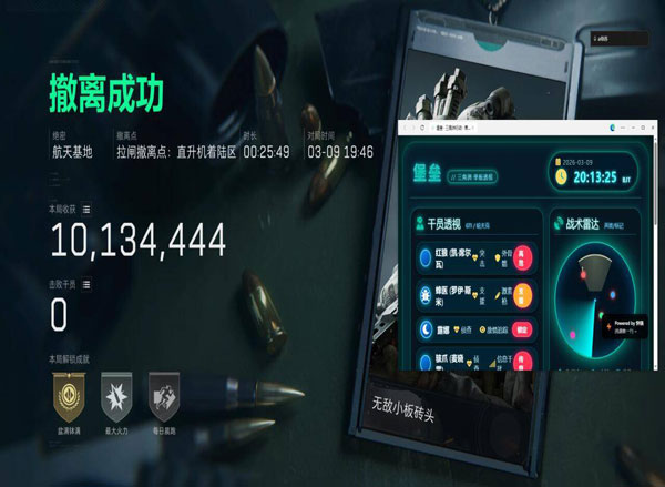 三角洲物资外挂软件透视自瞄效果